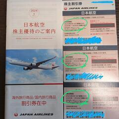 (５枚分)JAL(日本航空)株主割引券まとめ売りの画像