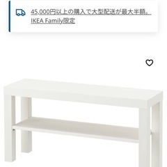 IKEA テレビ台