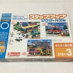 値下げ中 くもん式ジグソーパズル１
