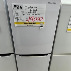 【お持ち帰り大特価•家電6ヶ月保証】Hisense 冷蔵庫　150L HR-D15C 2020年製