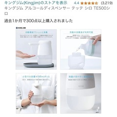 【定価2400円】自動アルコールディスペンサーの画像