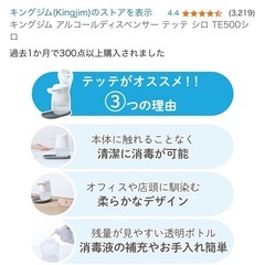 【定価2400円】自動アルコールディスペンサーの画像