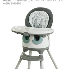 ベビーチェア中古品