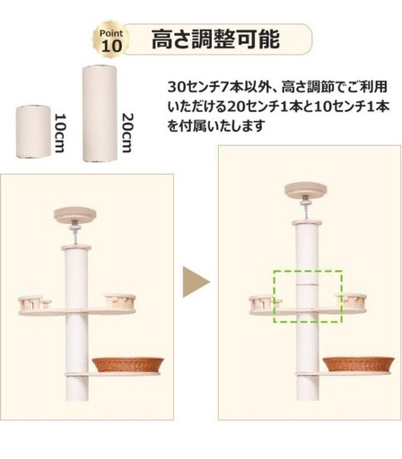 木製ホワイトキャットタワー定価13790円
