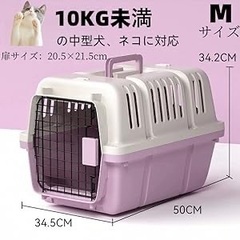 【未使用品】ペットキャリーの画像