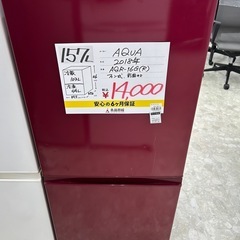 【お持ち帰り大特価•家電6ヶ月保証】AQUA 冷蔵庫　157L AQR-16G 2018年製