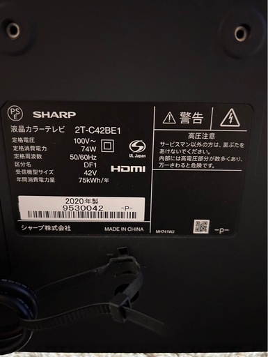 J1701 シャープ　テレビ　2020年　42インチ