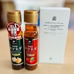 ①【見切品】北海道タマネギドレッシング２本ギフトセット特価品