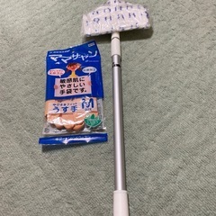 受け付け終了差し上げます。掃除棒