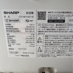 J2103 除湿機　シャープ　2021年の画像