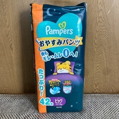 【取引終了】おやすみパンツ　ビッグ42枚の画像
