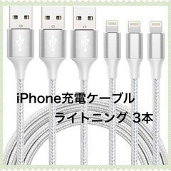 iphone 充電ケーブル 【MFi認証】 ライトニング 2M ...