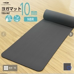 ヨガマット　ブラック　180cm 美品