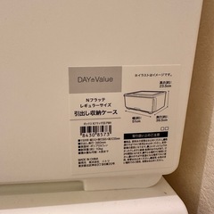 引出し収納ケースの画像
