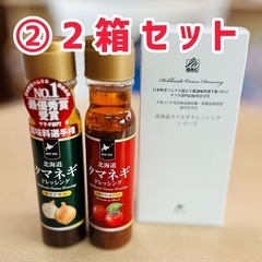 ②【見切品】北海道タマネギドレッシング２本ギフトセット×2箱セッ...