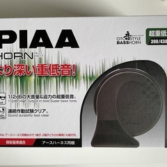 再値下げ！PIAA ホーン 超重低音 HO-17 保安基準適合：...