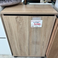 【お持ち帰り大特価】シューズボックス