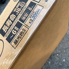 本日目玉👀✨新品未開封シーリングライト☆【MD17】の画像