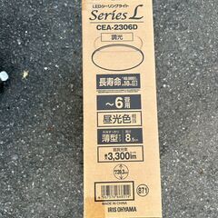 本日目玉👀✨新品未開封シーリングライト☆【MD17】の画像