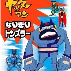 大人用　ヤッターマン　とんずらー　コスプレ　貴重の画像