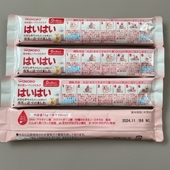 はいはい(試供品)の画像