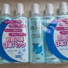コンタクト洗浄液
