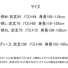 ハロウィン衣装　子供用の画像