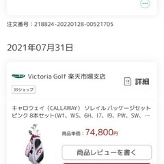 callaway ゴルフセット