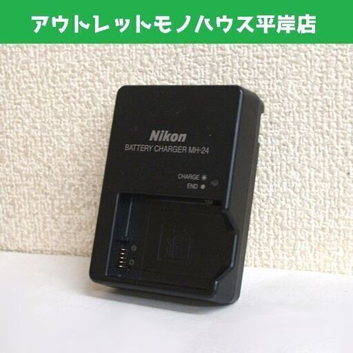 動作未確認 訳あり ニコン バッテリーチャージャー MH-24 充電器 デジカメ用 カメラアクセサリ ☆ PayPay(ペイペイ)決済可能 ☆ 札幌市 豊平区 平岸 平岸店