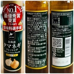 ①【見切品】北海道タマネギドレッシング２本ギフトセット特価品の画像