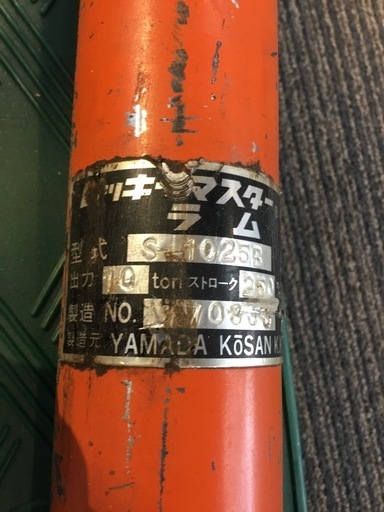 【店頭引取限定】【中古】【現状販売】山田興産 油圧ジャッキ 22,000円(税込)
