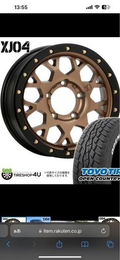 ジムニー高級ホイール