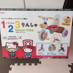 キティ 三輪車(おもちゃ)の中古が安い！激安で譲ります・無料で
