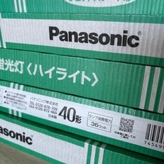 蛍光灯　新品の画像