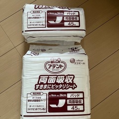 アテント　両面吸収パッド②代理出品