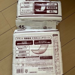 アテント　両面吸収パッド②代理出品の画像