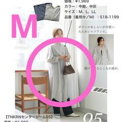 美品！レア！１枚でも羽織でも✨️mysacloset❤️ストライ...