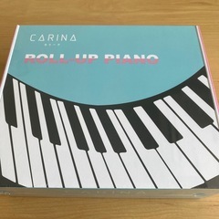 【新品・未開封】カリーナ　ロールアップピアノ　61鍵盤