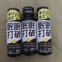 眠眠打破