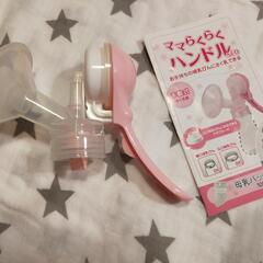 搾乳器 手動型