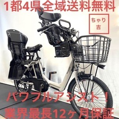 1都4県全域送料無料　業界最長12ヶ月保証　電動アシスト自転車　...
