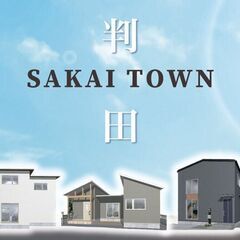 SAKAI TOWN　判田