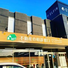 【無料】不動産の査定書を作成いたします！