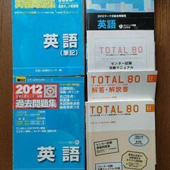大学入試　高校英語問題集