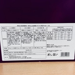 ①【見切品】神田川俊郎監修 味和心 お味噌汁ギフト「雅」特価品の画像
