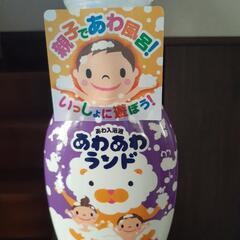 新品　あわあわランド　葡萄の香りの画像