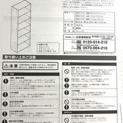 【木製棚】ニトリ カラーBOX N カラボ ワイド6段の画像