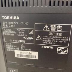 TOSHIBA REGZA 23S7 液晶テレビ 23インチ 2013 脚なし 画面のみ 通電起動確認済 B-CASカード、リモコン付 東芝 の画像