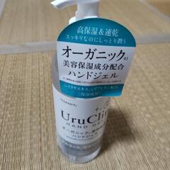 ハンドジェル(オーガニック)の画像