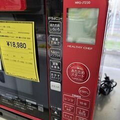 J7897　HITACHI　ヒタチ　過熱水蒸気オーブンレンジ　MRO-JT230　2020年製  クリーニング済み 　【リユースのサカイ柏店】の画像